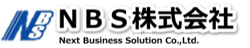 NBS株式会社